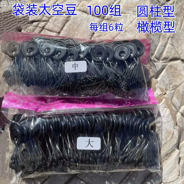 Space beans 100 sets of packaging table fishing accessories olive straight column type black bulk rubber space beans fishing gear wholesale