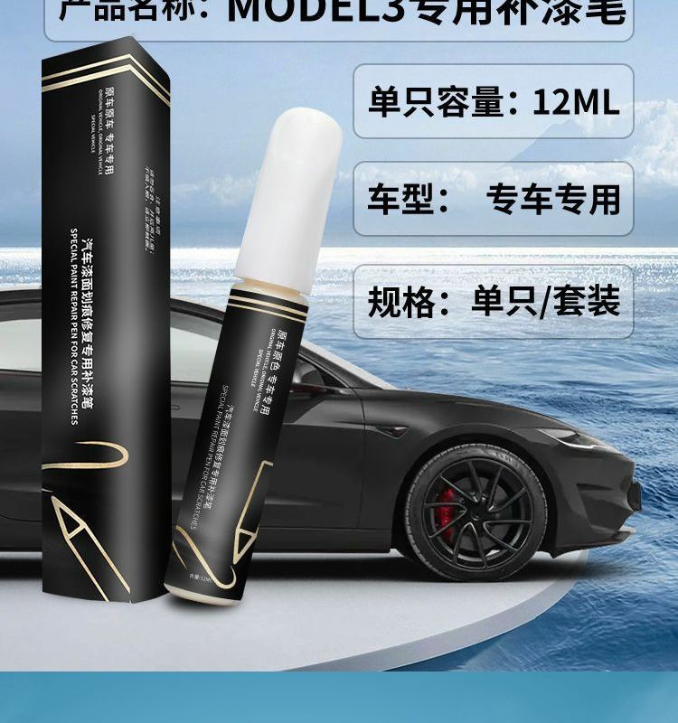 Tesla Model 3 Touch-Up Pen New Version for Maodou 3 Clear Coat, Original Touch-Up Paint Scratch Repair Original Factory