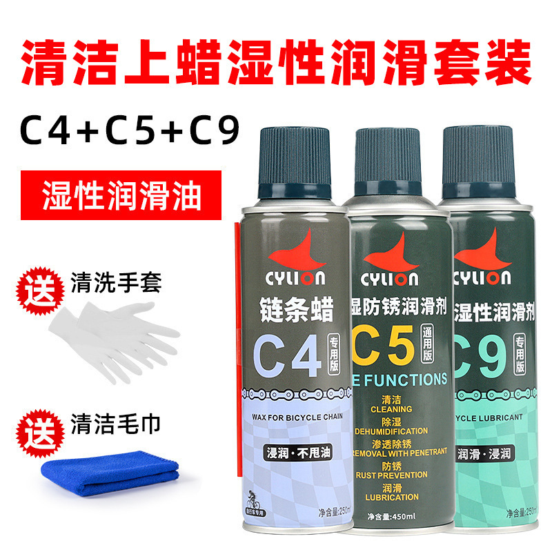 Cera de aceite de cadena de bicicleta de cuello de carrera C7C4C8C9C5 Lubricante antioxidante de deshumidificación Cerámica Teflón húmedo seco
