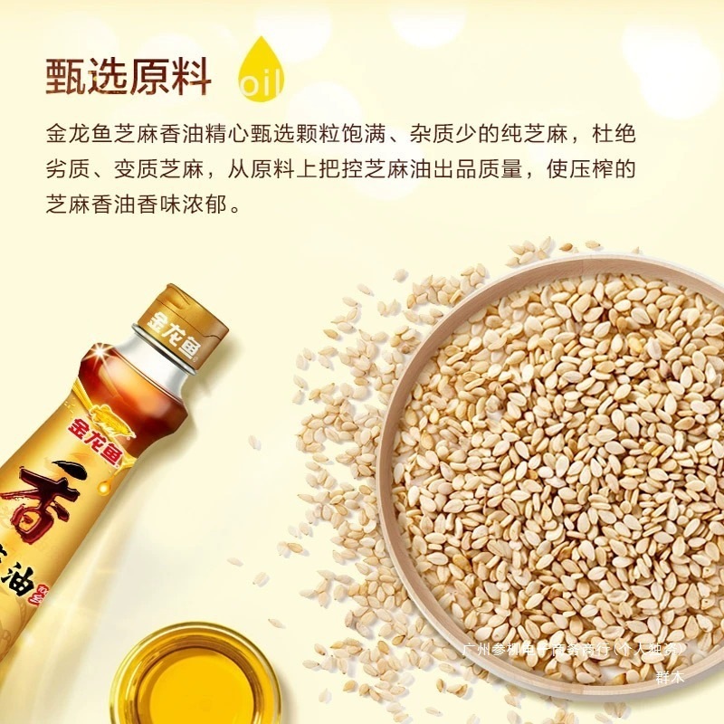 金龙鱼芝麻油香油220mL 家用调味  纯芝麻香油宿舍调味火锅油碟|undefined