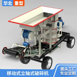 破碎机;其他粉碎设备;混凝土机械