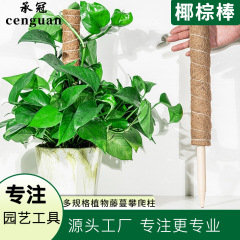 植物つる牽引登山柱天然ココナツブラウン棒30cm/40cm/50cm自由に組み合わせることができる
