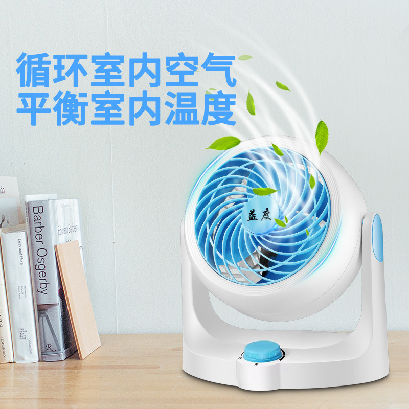 益度黒科技ミニデスクトップ扇風機家庭用デスクトップ静音タービン対流換気扇空気循環扇風機|undefined