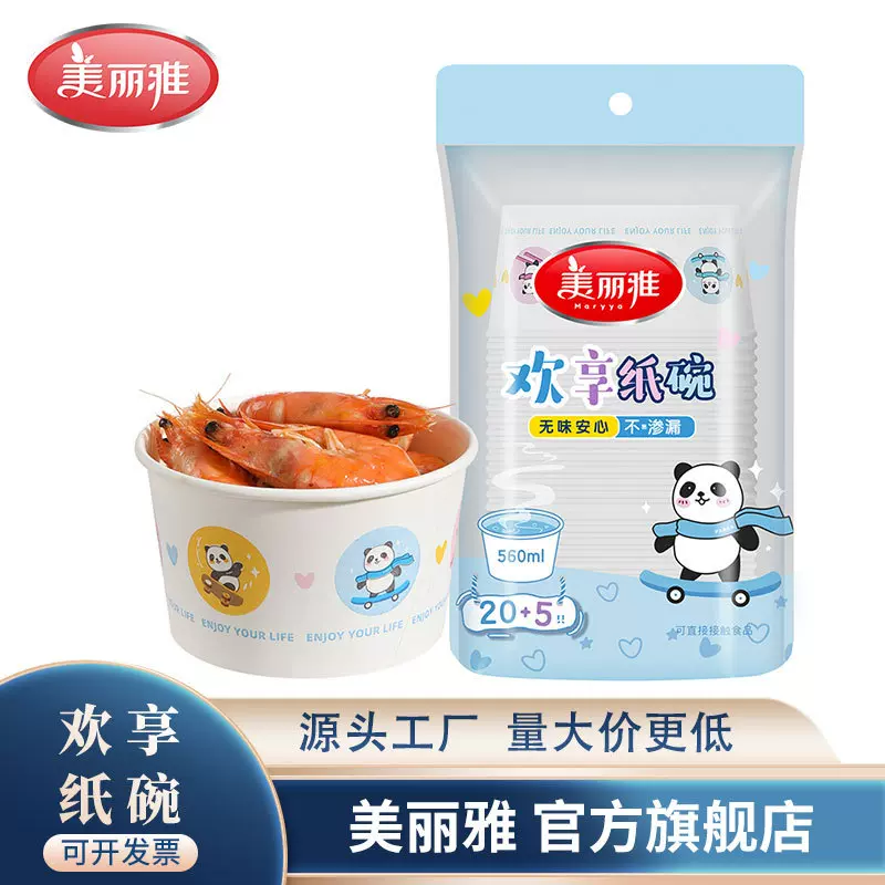 美丽雅一次性纸碗打包饭盒商用外卖小吃餐饮食品级一次性碗批发