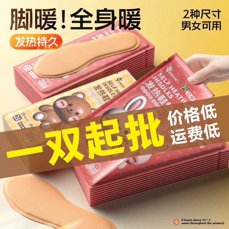Быстрое самонагревающаяся стелька для мужчин и женщин