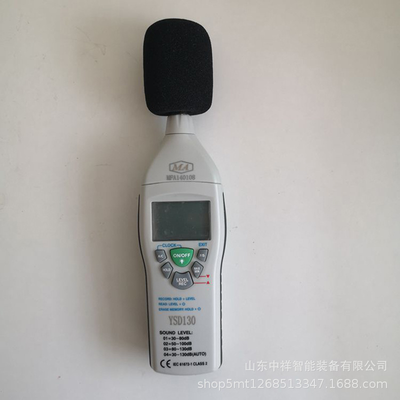 供应防爆噪声检测仪 矿用本安型噪声检测仪 YSD130矿用噪声检测仪