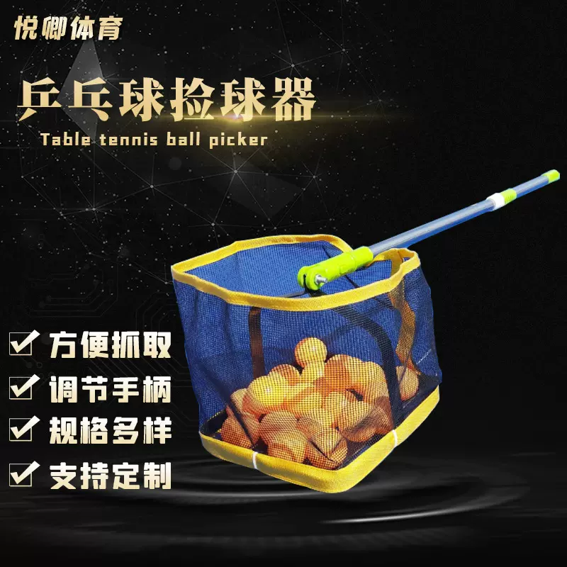 伸缩手柄乒乓球捡球器便携式捡球器网体育场馆运动场拾球捡拾器