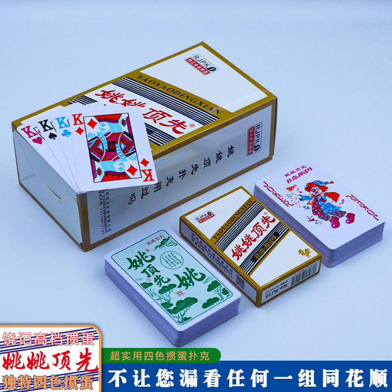饶记10新款四色掼蛋扑克牌绿叶清爽不易花眼耐打多层加硬蓝芯纸|undefined
