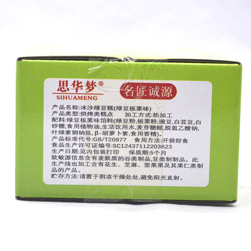 Factory-wholesale bubble tea-inspired green bean cake with dual-color chestnut flavor—perfect for Mid-Autumn Festival gifts, 500g per box