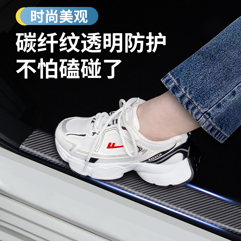 汽车门槛条防踩贴防护防刮防踢贴纸后备箱保护膜防撞条通用碳纤维|undefined