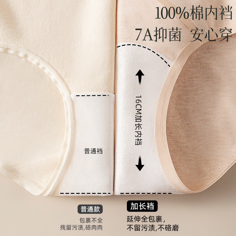 Ropa interior de maternidad, algodón puro, antibacteriano, entrepierna alargada, embarazo temprano, medio y tardío
