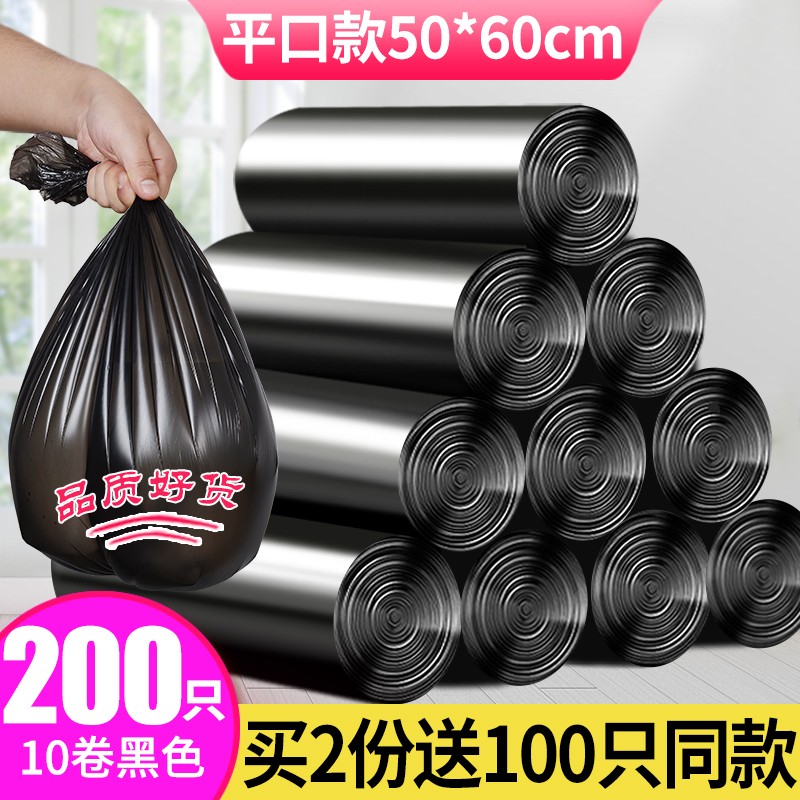 [Flat black large size] 10 rolls, 200 pieces, extra thick 50*60cm*Buy two and get 100 pieces free