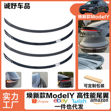 适用于焕新款特斯拉ModelY/3尾翼改装高性能版本小尾翼碳纤维纹路