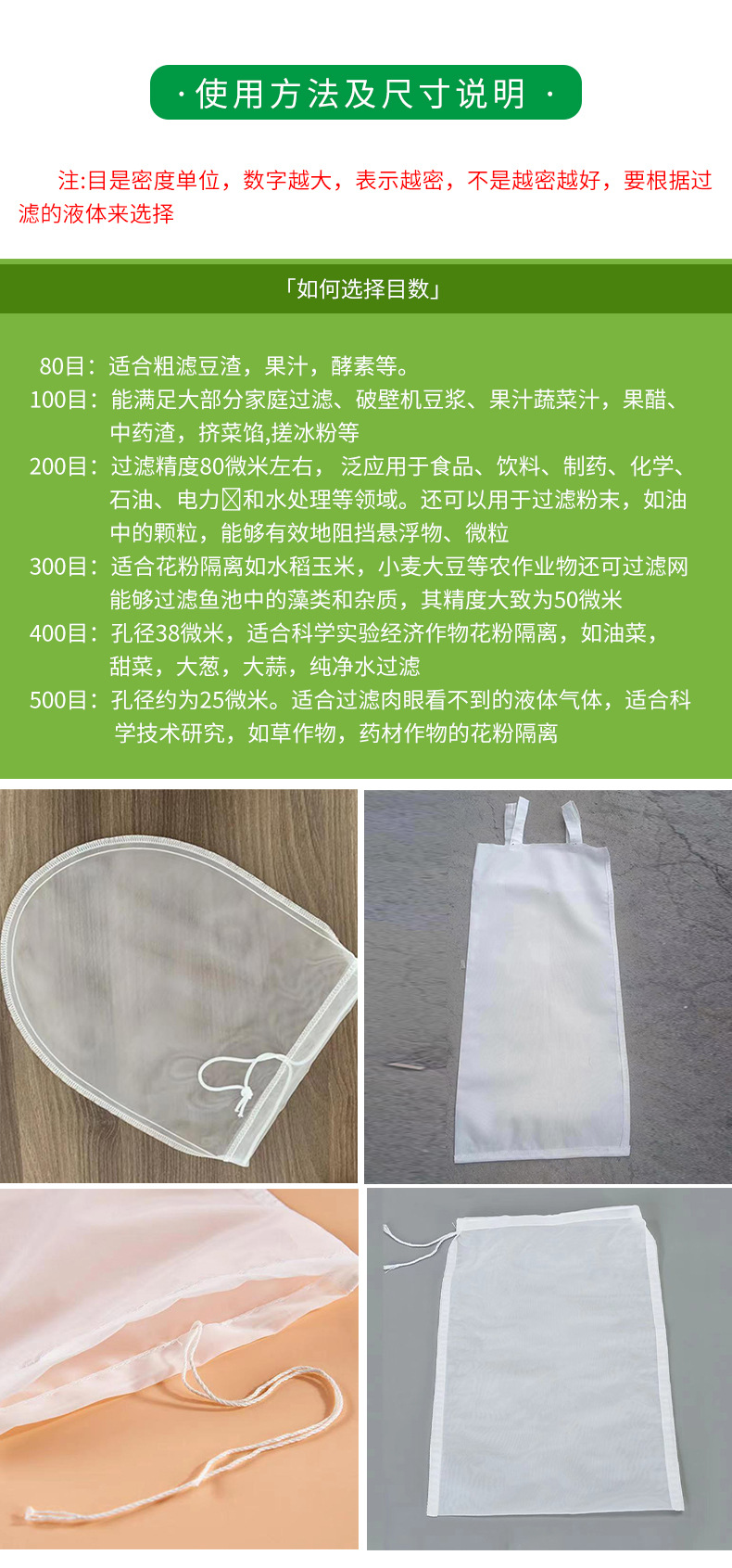 3尼龙过滤网袋-100目200目300目过滤袋茶叶葡萄酒豆浆