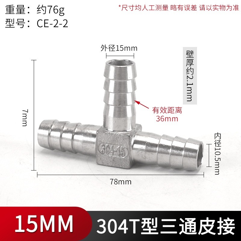 Jianshun 304 ステンレス鋼パゴダ直接ホース等径革挿入エルボ水道管 T 字型三方 4 方向グリーンジョイント|undefined