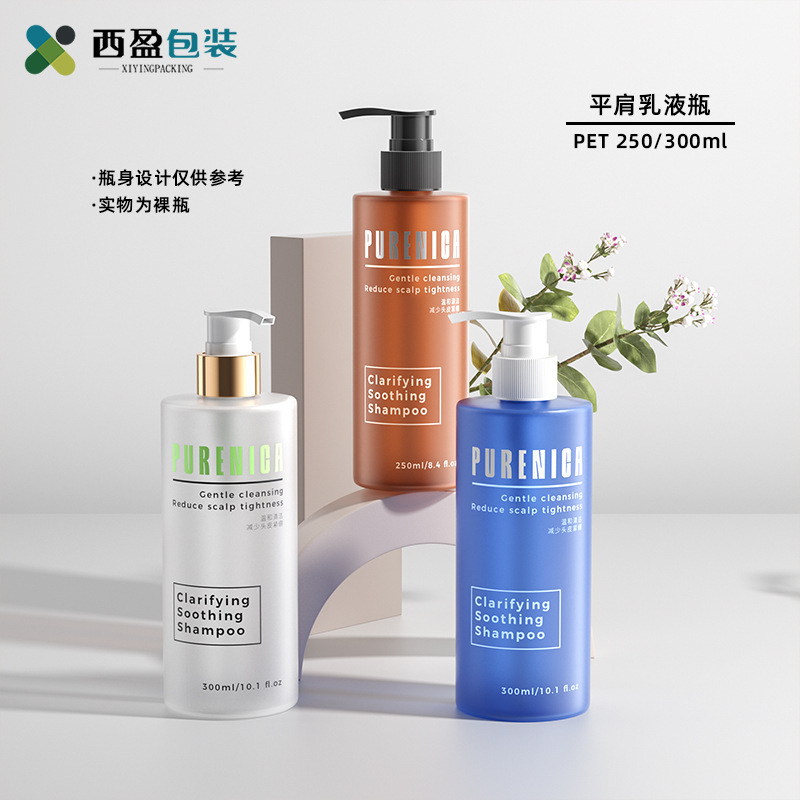 跨境现货250ml乳液瓶塑料pet平肩按压洗发水瓶 300ml茶色洗护瓶子|undefined