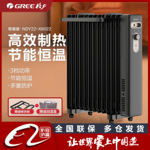 格力13片油汀取暖器家用油汀省电暖气片烤火炉电暖器NDY22-X6022