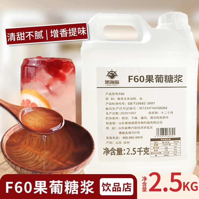 2.5kg Big Barrel Fruit F60 liquid syrup Commercial milk tea coffee…