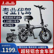 鳳凰代駕折疊電動車鋰電池超輕便攜折疊電動自行車新國標電單車