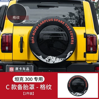 Spare wheel cover Cover, Thickened Faux Leather Tire - 2021-2024-tank-300-type-c-leather-protective-cover-spare-tire-cover-plaid-1-piece-set