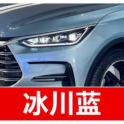 95. BYD Han DMI car touch-up: Avtomobil boya qələmləri - buy-one-get-two-1-coat-of-color-paint-1-coat-of-brightening-polish-plus-a-free-toolkit-sandpaper-cleaning-cotton-and-applicator-brush-glacier-blue