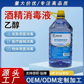 家居消毒液;厨卫消毒液;消毒抑菌套装