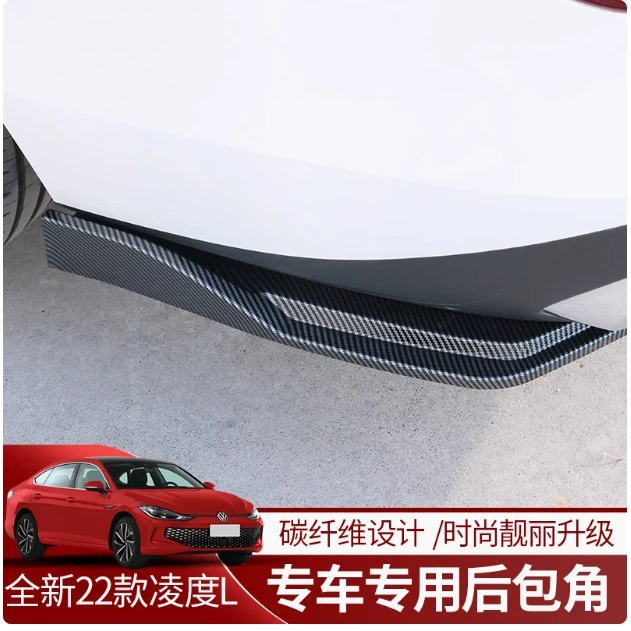 Подходит для 22-24 моделей Volkswagen Lingdu L задний угол обшивка задней губы