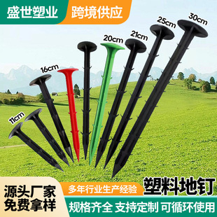 Plastic nail factory supply anti-grass cloth fixed nail greenhouse gardening weeding cloth plastic film fixed nail