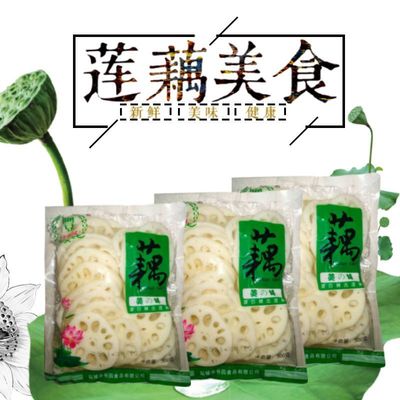 Peeling Shimizu Lotus fresh Lotus root slices 500g Free section Restaurant Full container commercial Ingredients Liancai