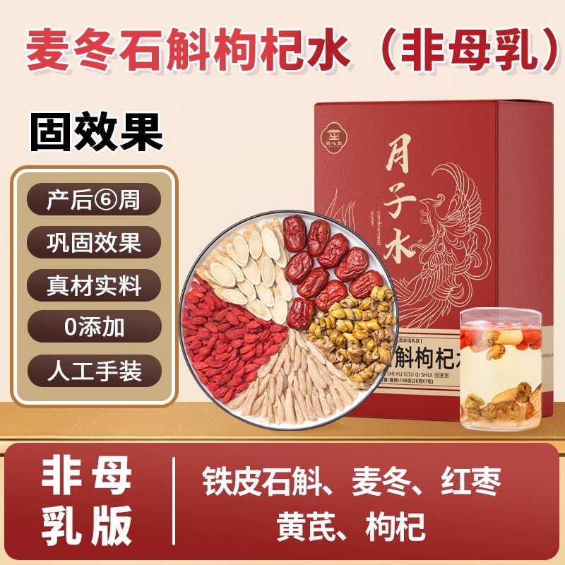 帝王切開術後の42日間の回復と調養のための産後水成分パック、母乳サプリメント、非気質栄養、非血液栄養、産後茶とスープ5種