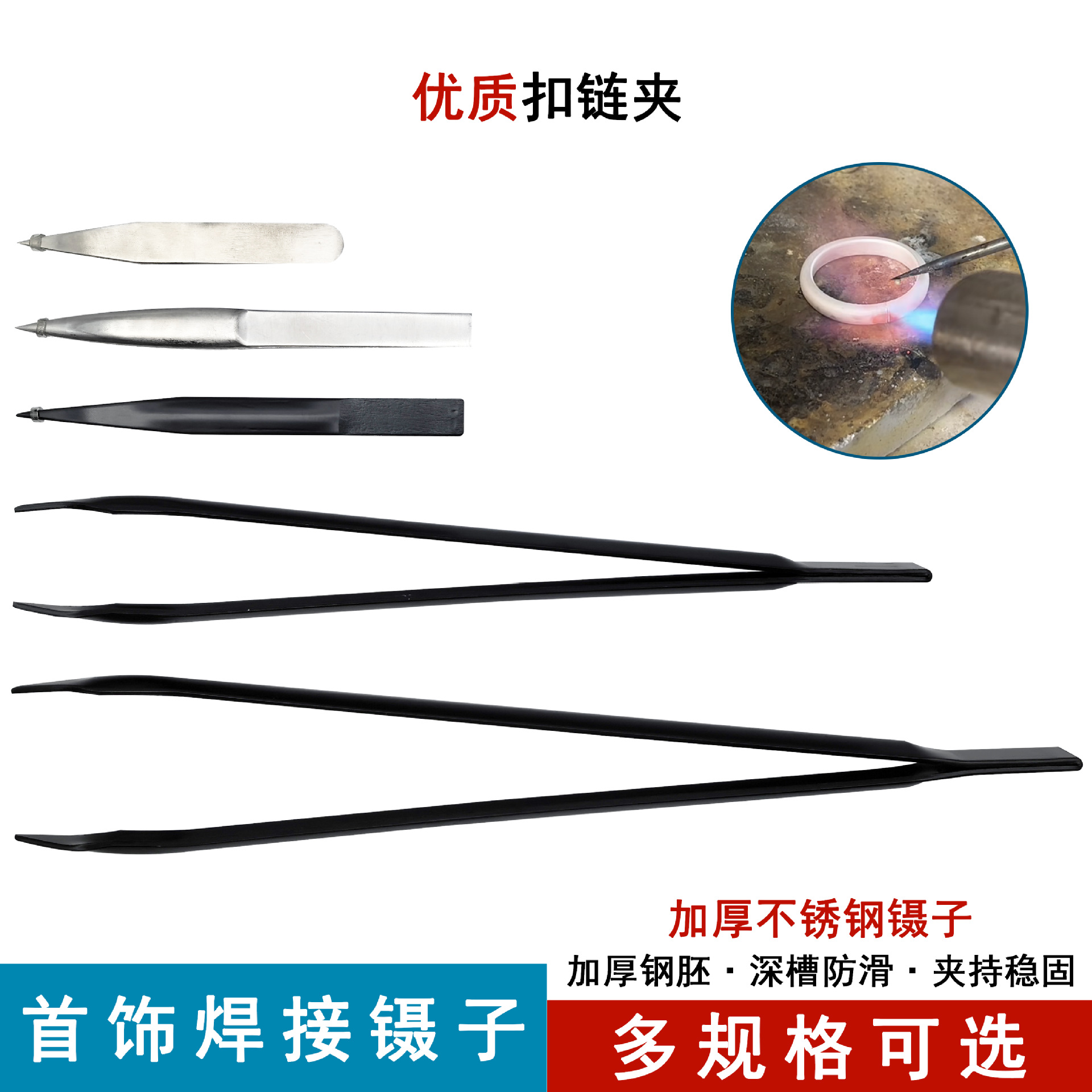 不锈钢宝石镶嵌镊子加厚防滑焊接镊6寸短宽头金工焊接夹DIY手工镊