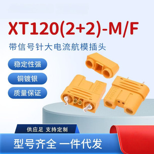 XT120-M/F��ĸ2+2����̖��B���� 60A������o�˙C�늳س������