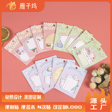 ins风创意异形便签本 卡通可爱兔猫熊造型便利贴