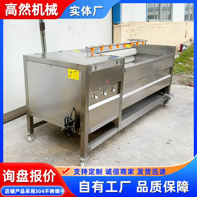 山东潍坊高然洋葱去皮机 胡萝卜清洗去皮机 大姜清洗去皮机