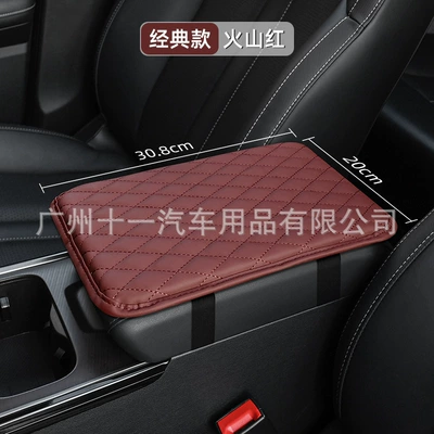car central armrest pillow protective – Armrest box pad - thin-volcanic-red-without-bag