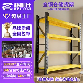 仓储货架;收纳架;多层置物架