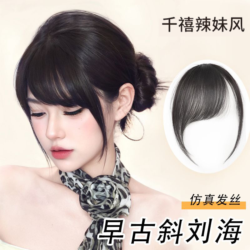 Bangs Wig Women's Head Top Simulation Hair Natural Prehead Ancient Early Oblique Bangs False Bangs Seamless Light Head Curtain