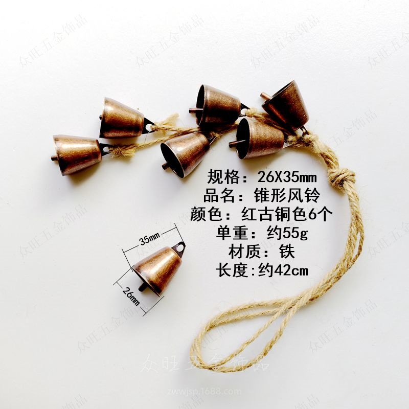 26X35 원추형 윈드 차임 레드 브론즈 6개 + 대마 로프
