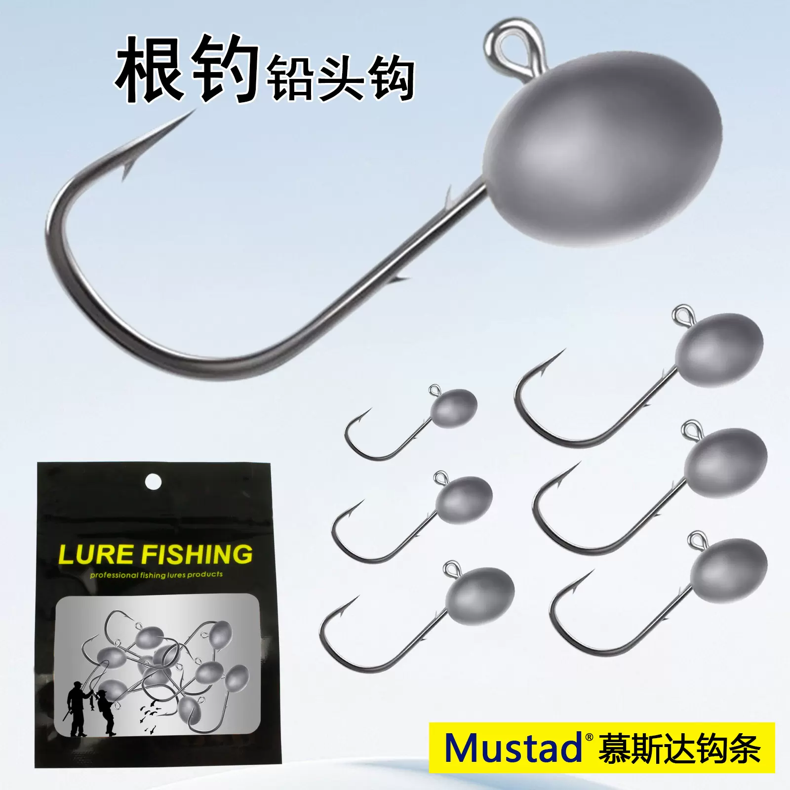 猎高微物根钓铅头钩路亚双背刺钩防脱鱼钩慕斯达钩跨境渔具垂钓