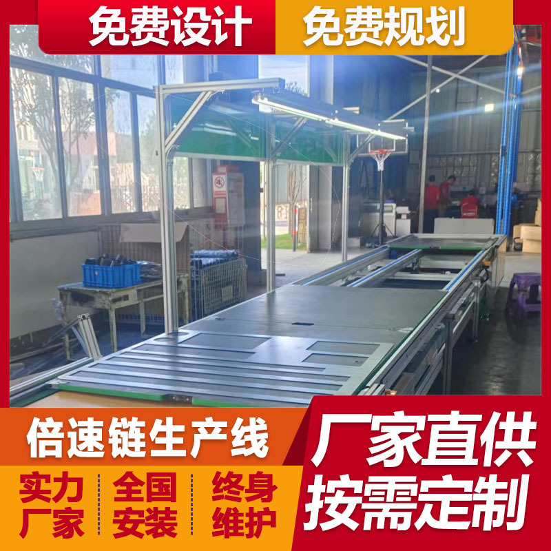 厂家供应24英寸电竞显示器倍速链装配线汽车储能电池输送线