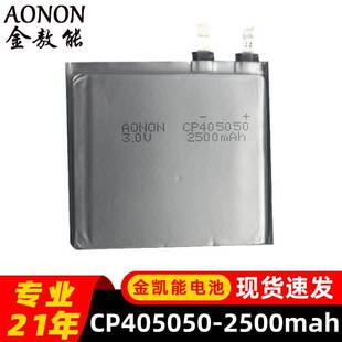 CP405050һ������iܛ��늳�3V2500mAh���܃x���t���O�䰲��늳�