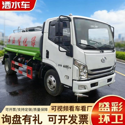 Dongfeng 8-cubic-meter blue license plate sprinkler truck price, city road sprinkler truck, garden landscaping and construction site sprinkler truck (Suvarma maşınları)