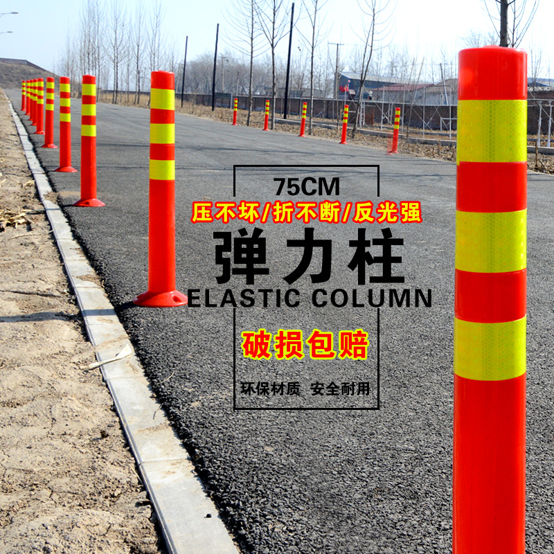 pe plastic warning column 75cm reflective elastic column anti-collision column chain isolation pile flexible reflective column crossing pile