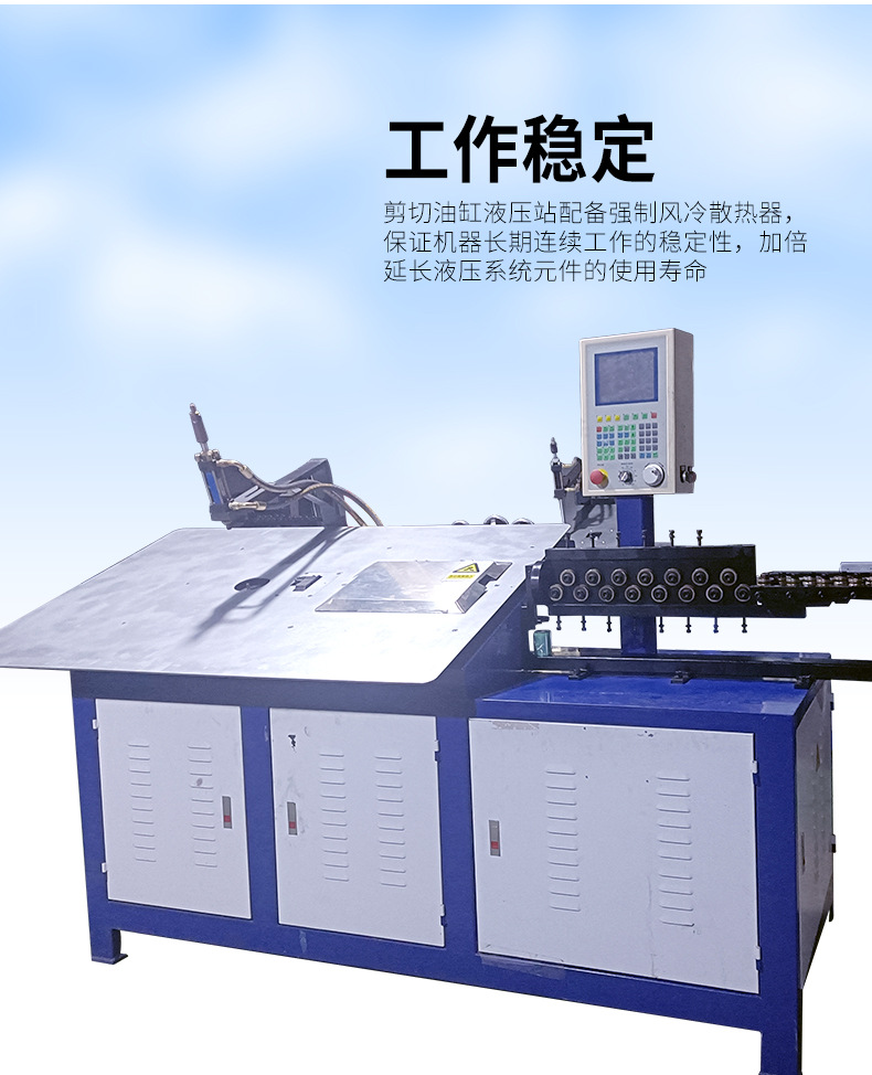 2维数控弯框机_03.jpg