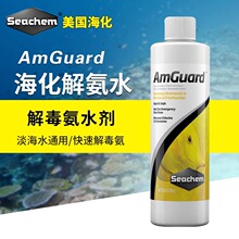 �������� Seachem AmGuard ��Ч����Ħ�၆����NH3ˮ���~�׃�ˮ��