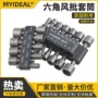 六角套筒接杆套筒