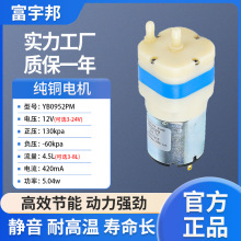 电动真空泵眼罩手指康复训练器手套泵流量大强动力直流电机