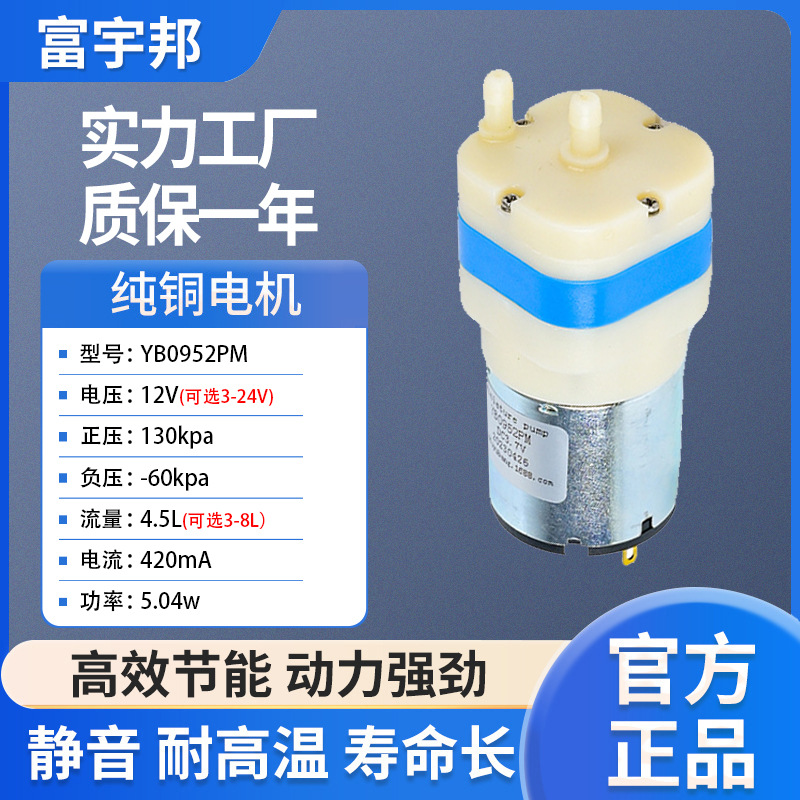 电动真空泵眼罩手指康复训练器手套泵流量大强动力直流电机