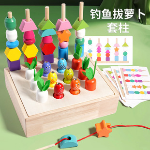 Fishing Radish Beaded Shape Five Sets of Pillars Memory Chess Five Sets of Pillars Children's Enlightenment Wooden Educational Toys