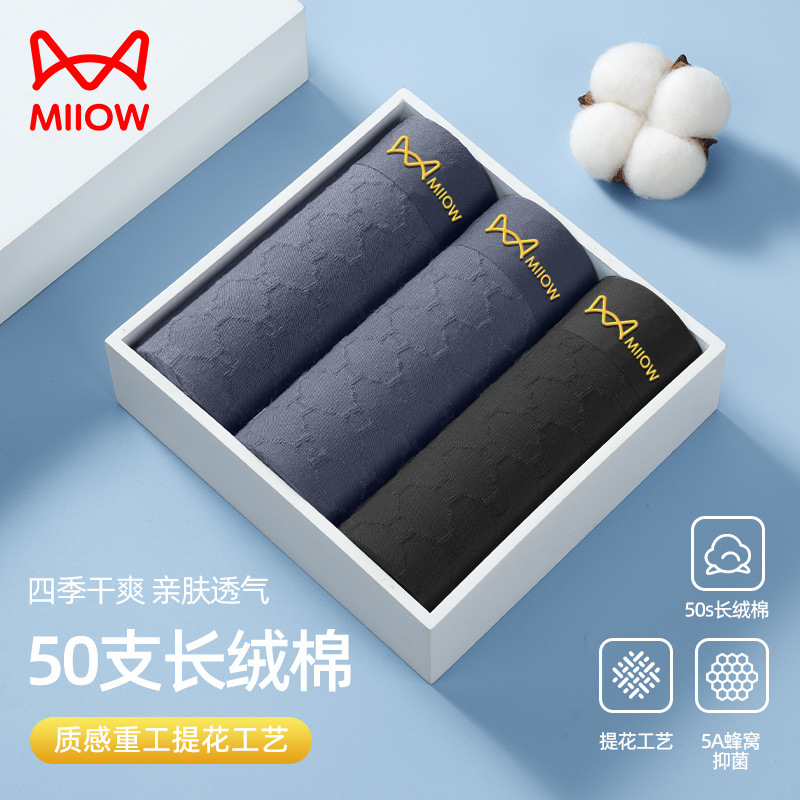 3팩 - 순면 자카드 [조합 5]